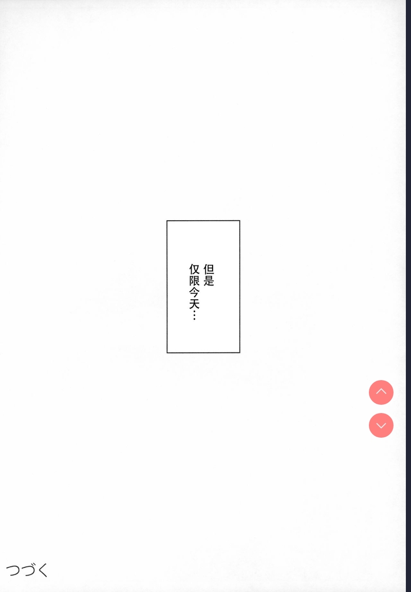 (C97) [Metro Notes ] Shinshi Tsuki Maid no Sophie-san 6