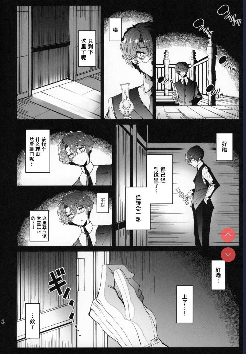 (C97) [Metro Notes ] Shinshi Tsuki Maid no Sophie-san 6