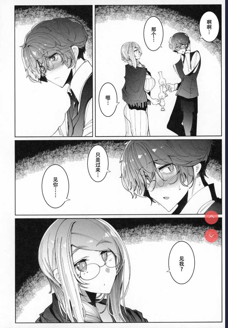 (C97) [Metro Notes ] Shinshi Tsuki Maid no Sophie-san 6
