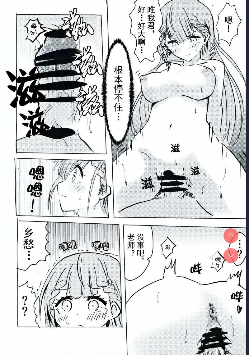 Mafuyu Sensei no Kyouiku | 真冬老师的教育 (Bokutachi wa Benkyou ga Dekinai)