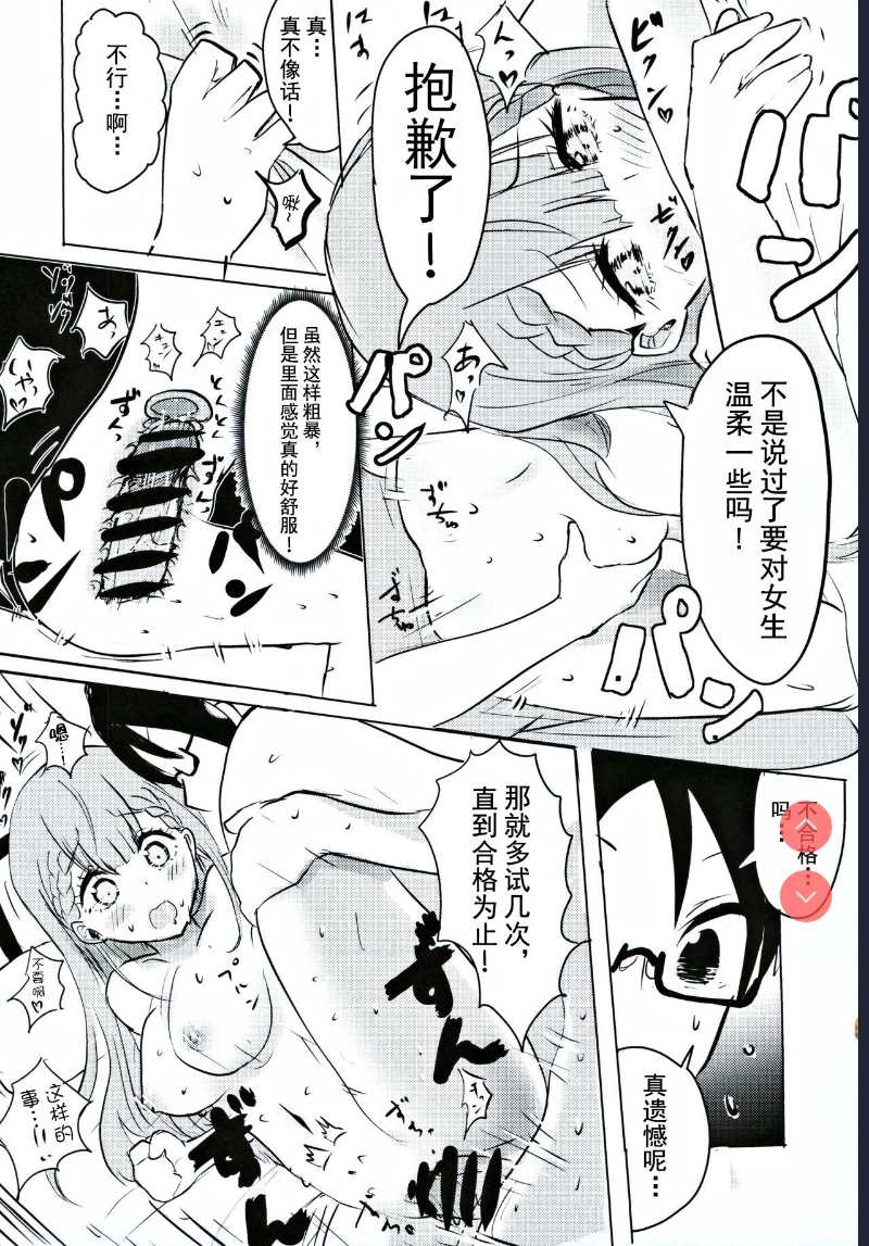 Mafuyu Sensei no Kyouiku | 真冬老师的教育 (Bokutachi wa Benkyou ga Dekinai)