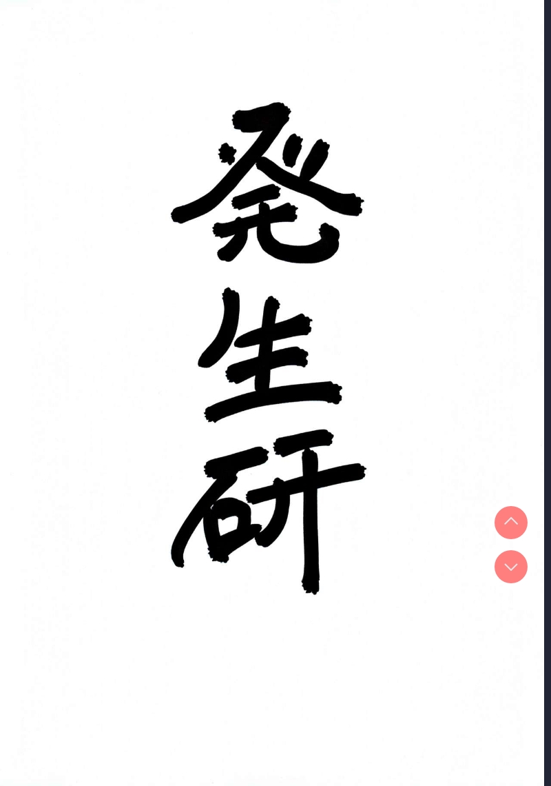 Mafuyu Sensei no Kyouiku | 真冬老师的教育 (Bokutachi wa Benkyou ga Dekinai)