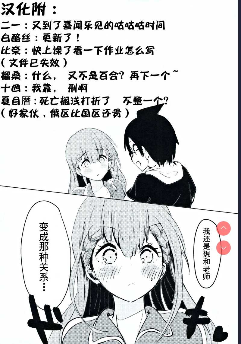 Mafuyu Sensei no Kyouiku | 真冬老师的教育 (Bokutachi wa Benkyou ga Dekinai)