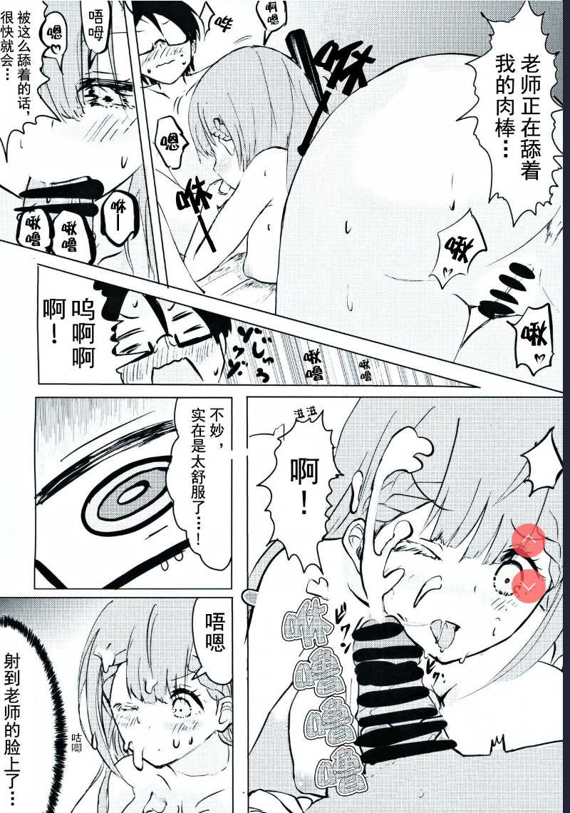 Mafuyu Sensei no Kyouiku | 真冬老师的教育 (Bokutachi wa Benkyou ga Dekinai)
