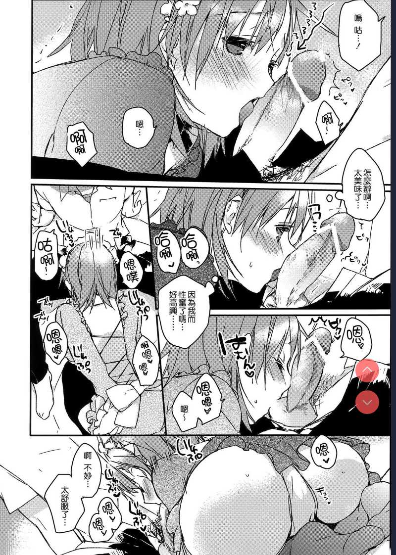 Mikoto to. 1 (Toaru Kagaku no Railgun)
