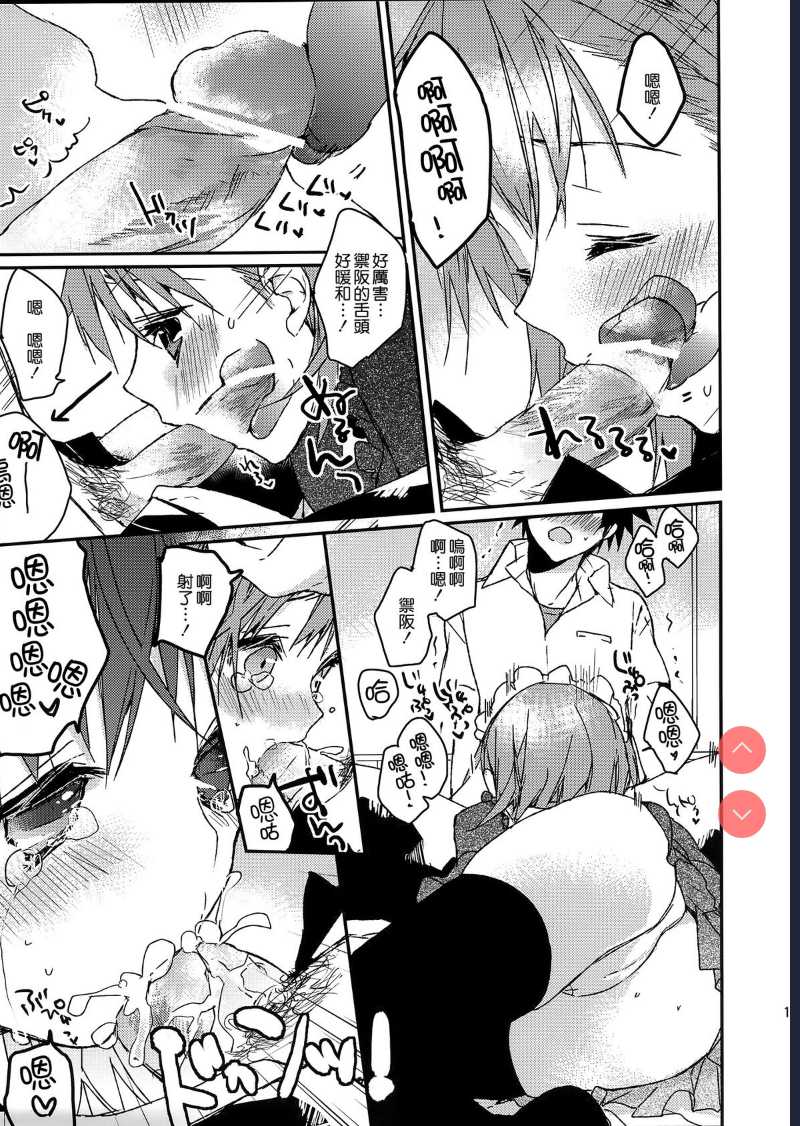 Mikoto to. 1 (Toaru Kagaku no Railgun)