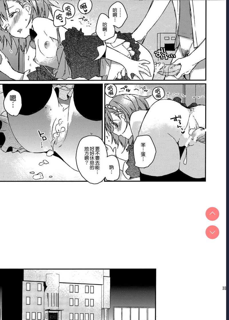 Mikoto to. 1 (Toaru Kagaku no Railgun)