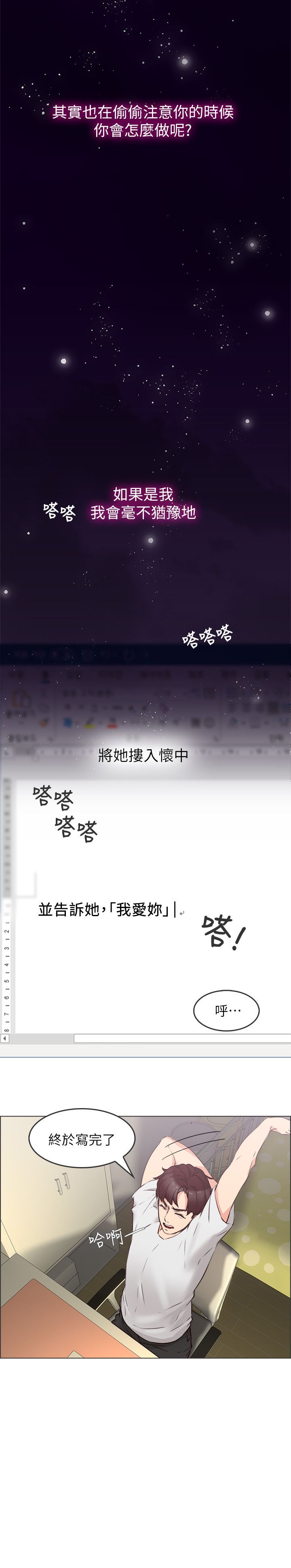 邻居人妻 第1话 第2页