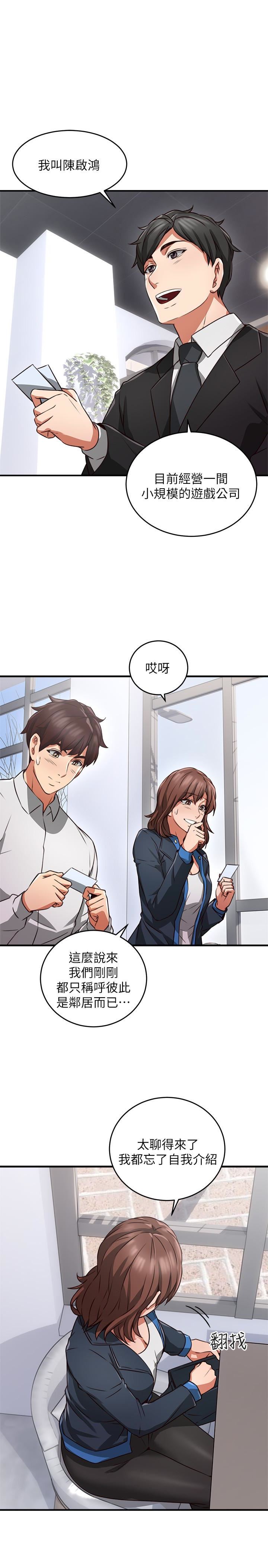 邻居人妻