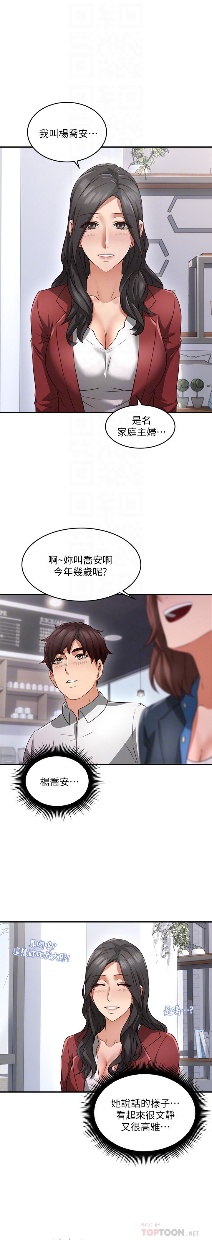 邻居人妻