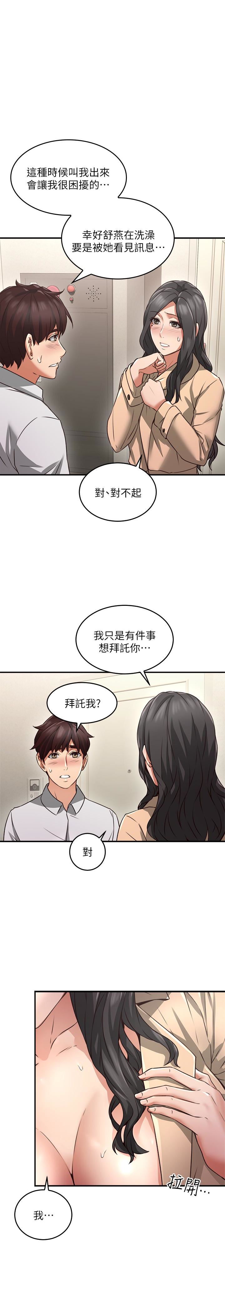 邻居人妻