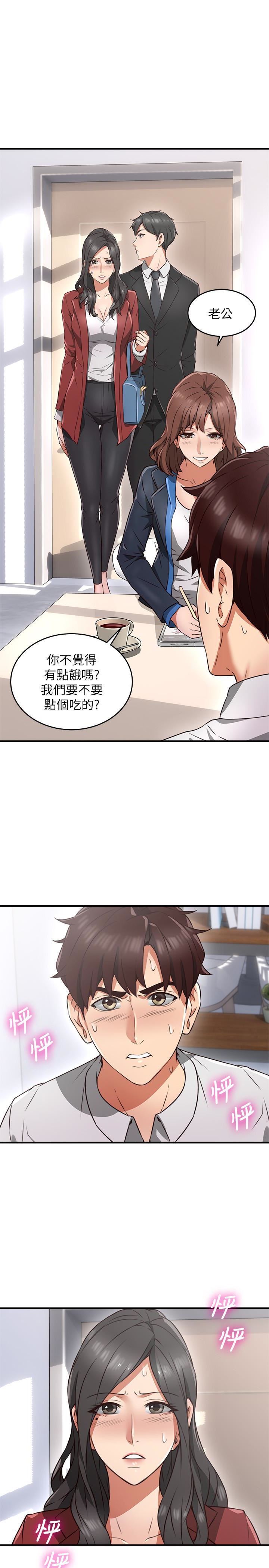 邻居人妻