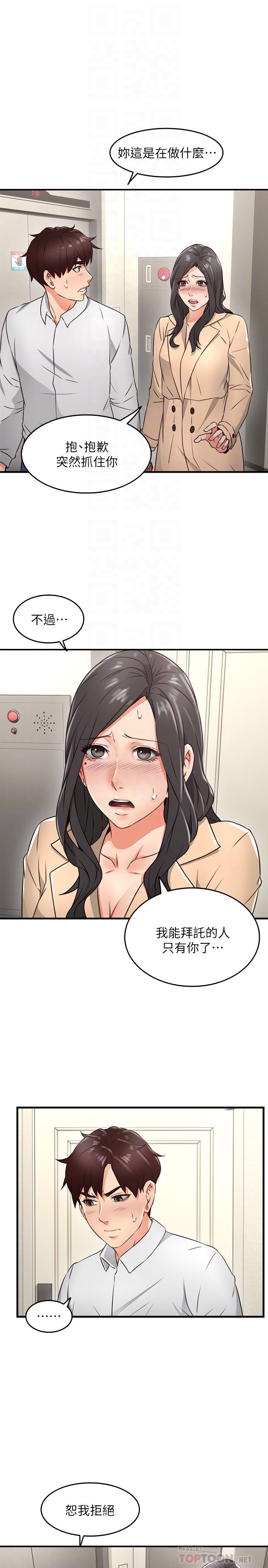 邻居人妻