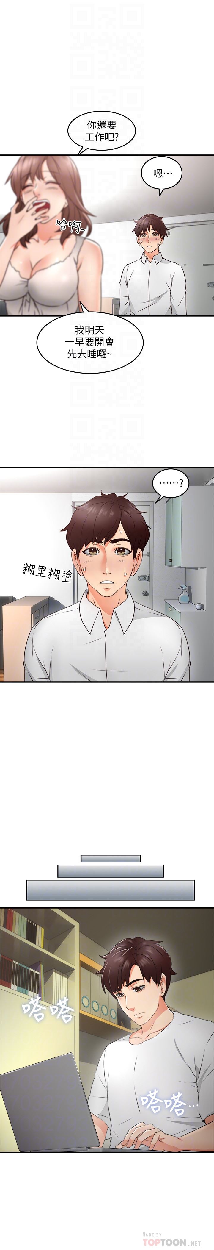 邻居人妻