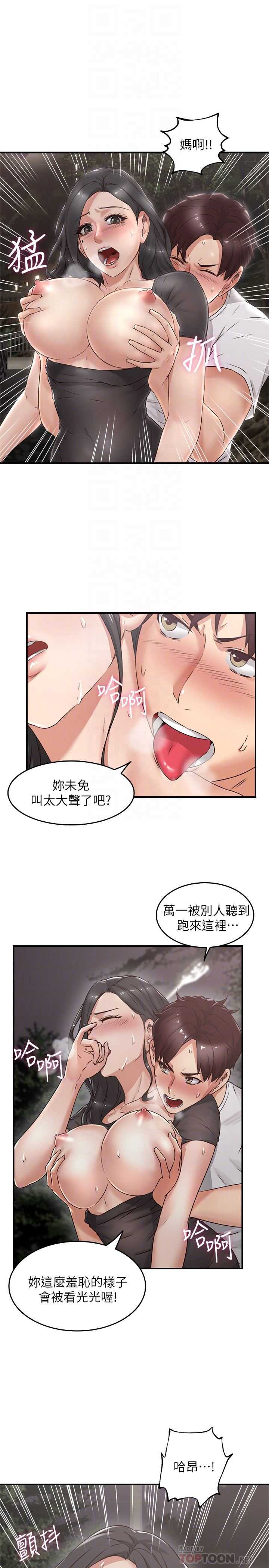 邻居人妻