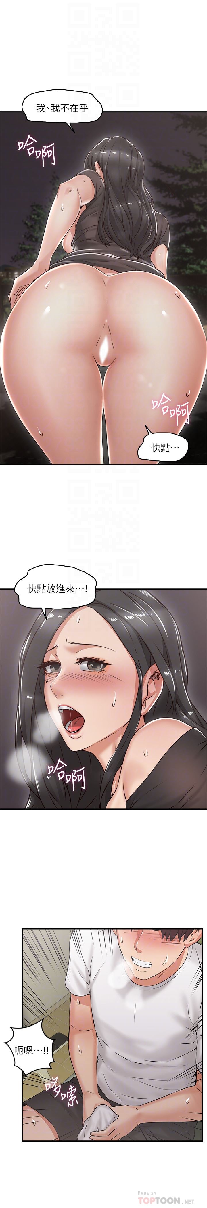 邻居人妻
