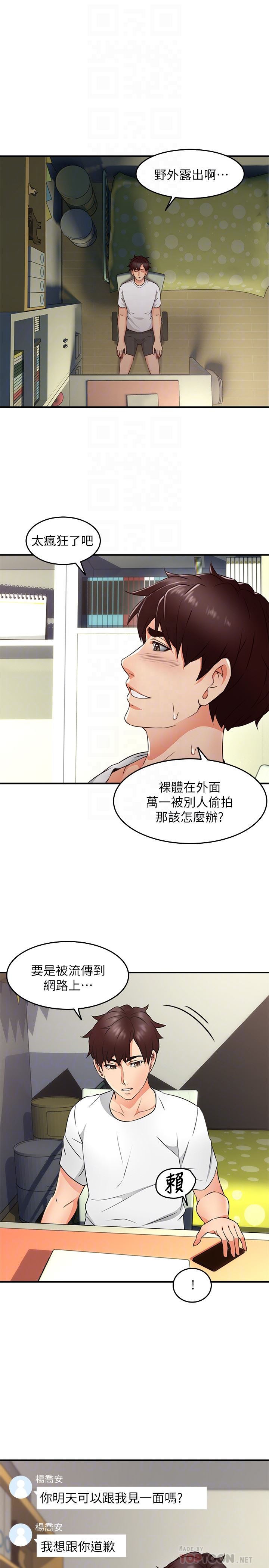 邻居人妻