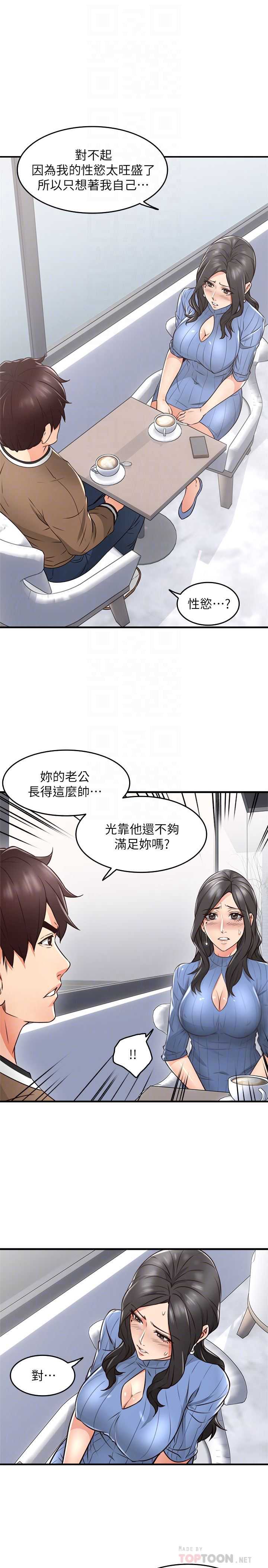 邻居人妻