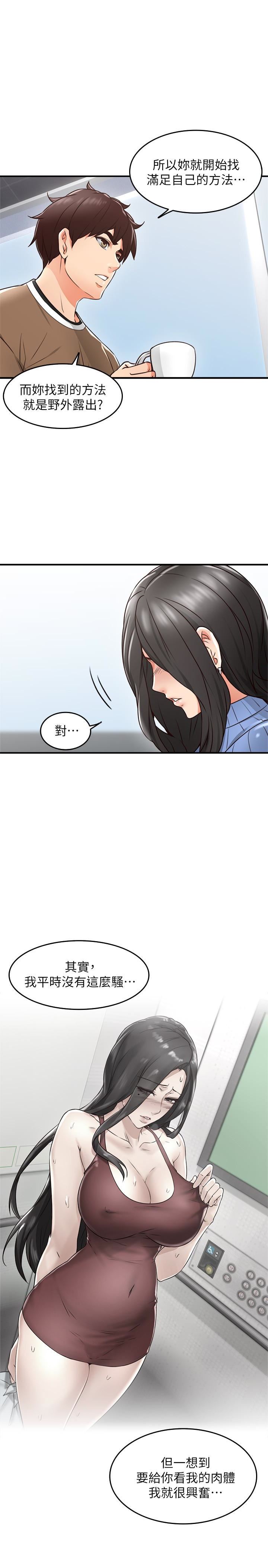 邻居人妻