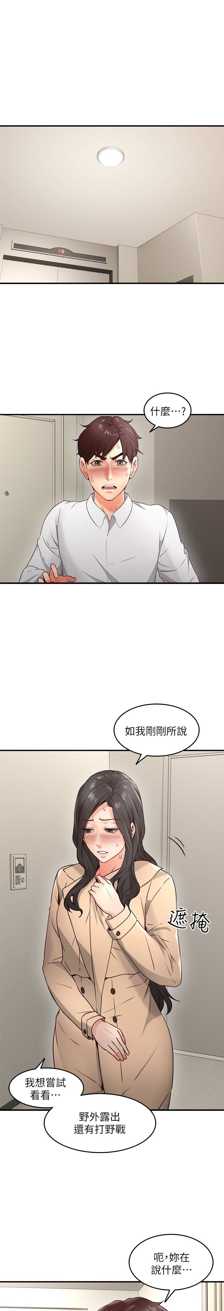 邻居人妻