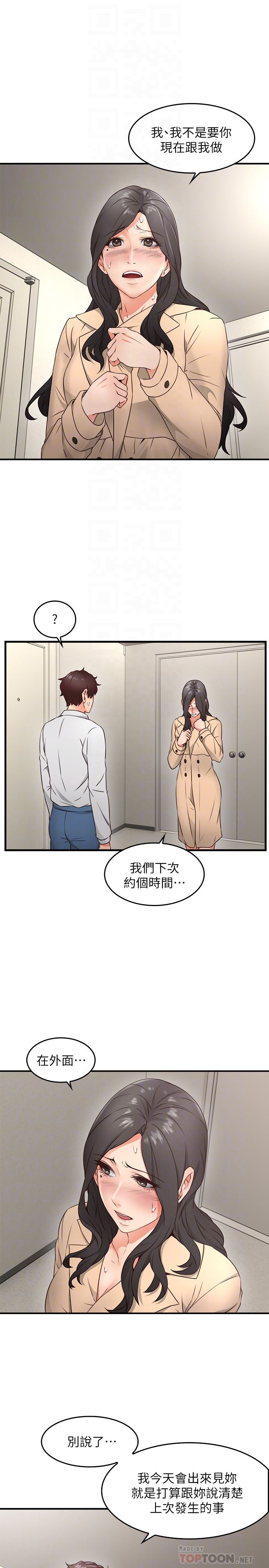 邻居人妻