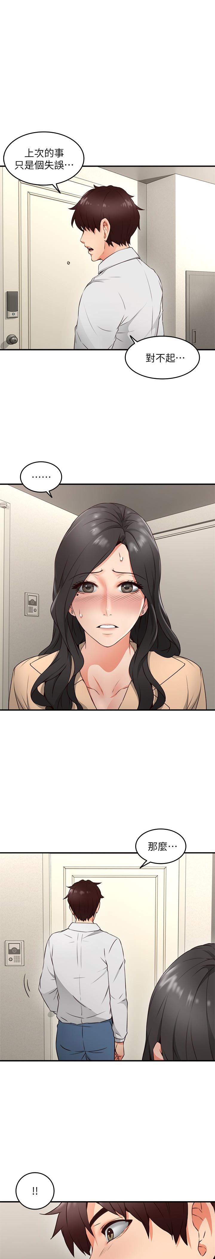 邻居人妻