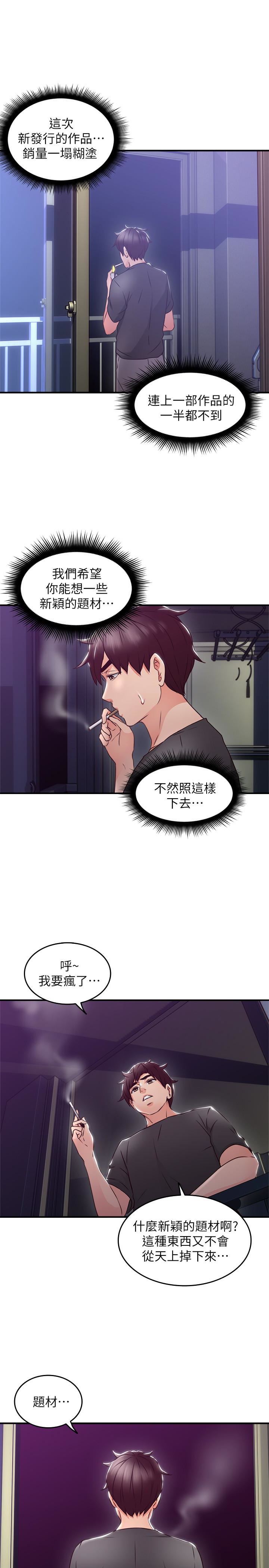 邻居人妻
