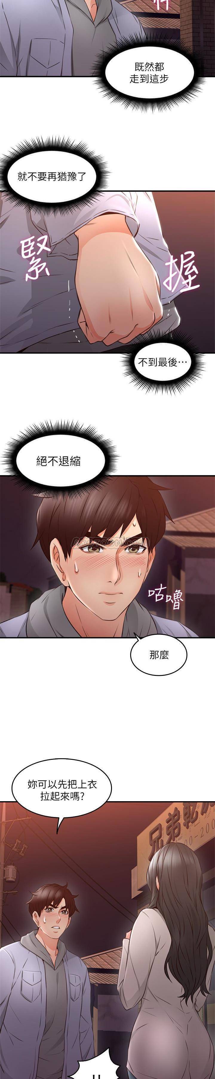邻居人妻