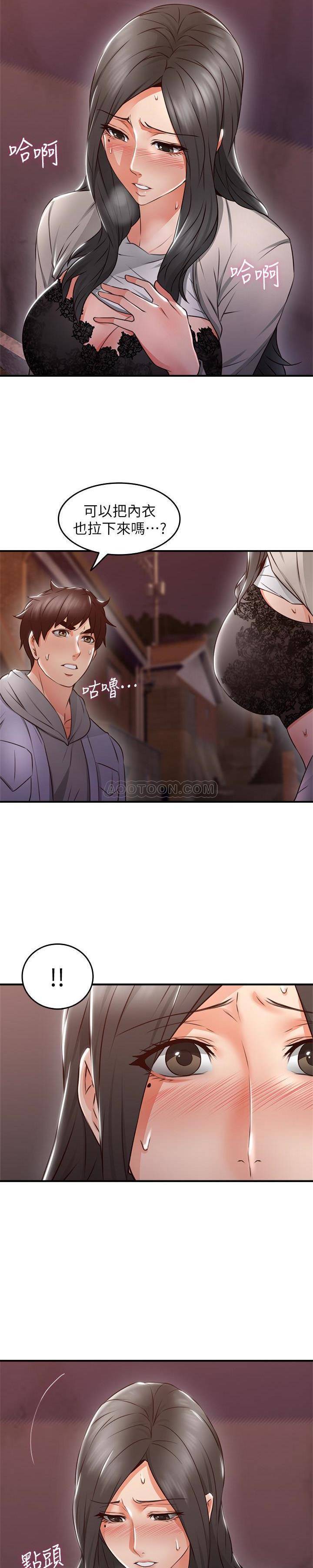 邻居人妻