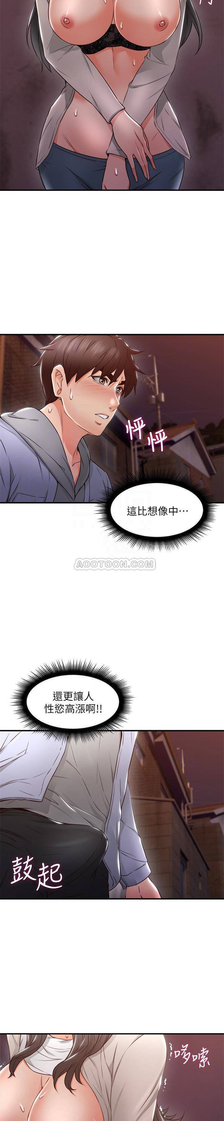邻居人妻