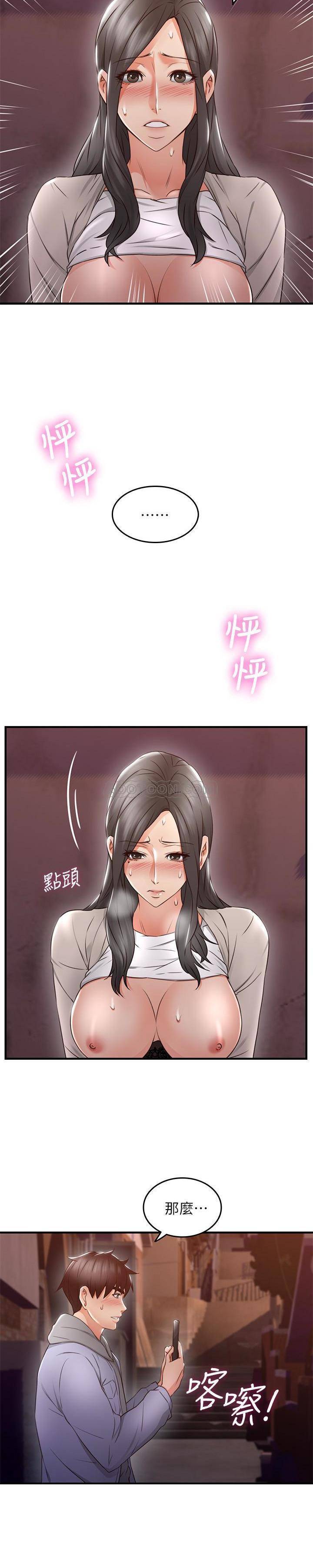 邻居人妻