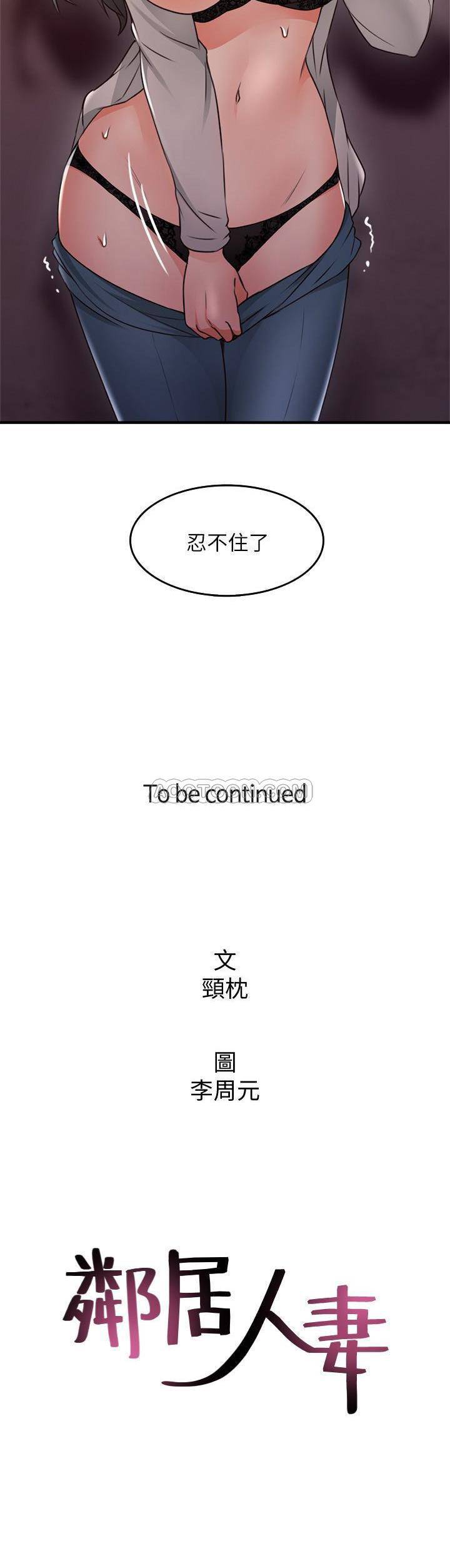 邻居人妻