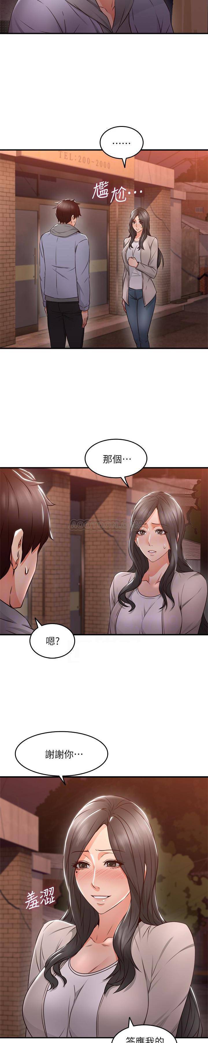 邻居人妻