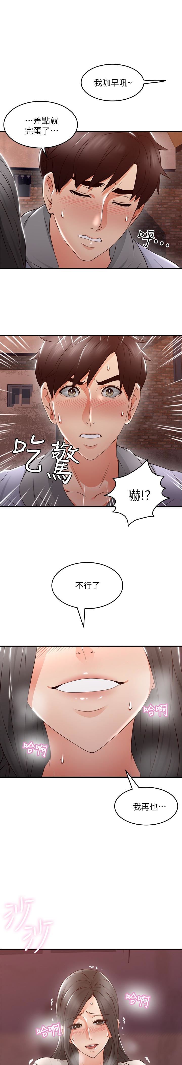 邻居人妻