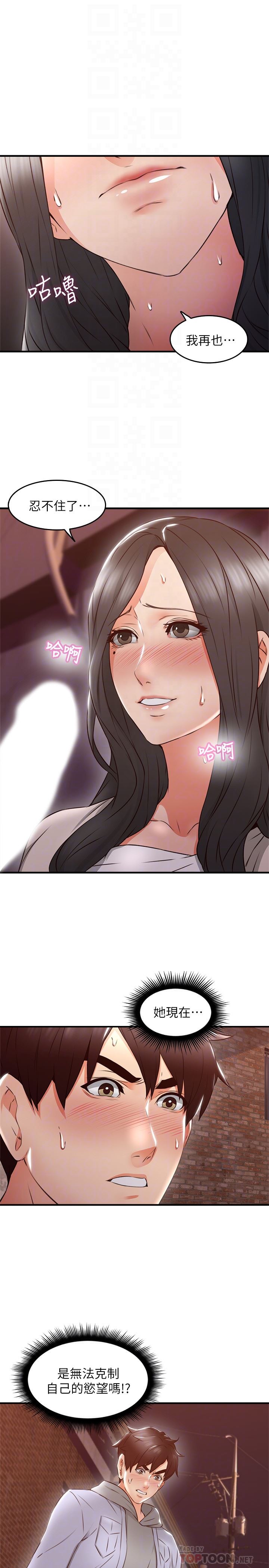 邻居人妻