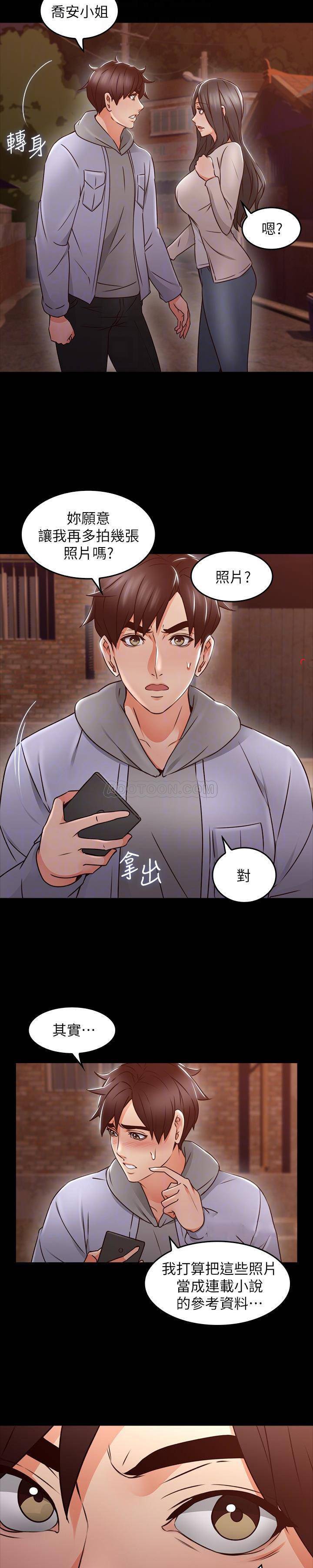 邻居人妻