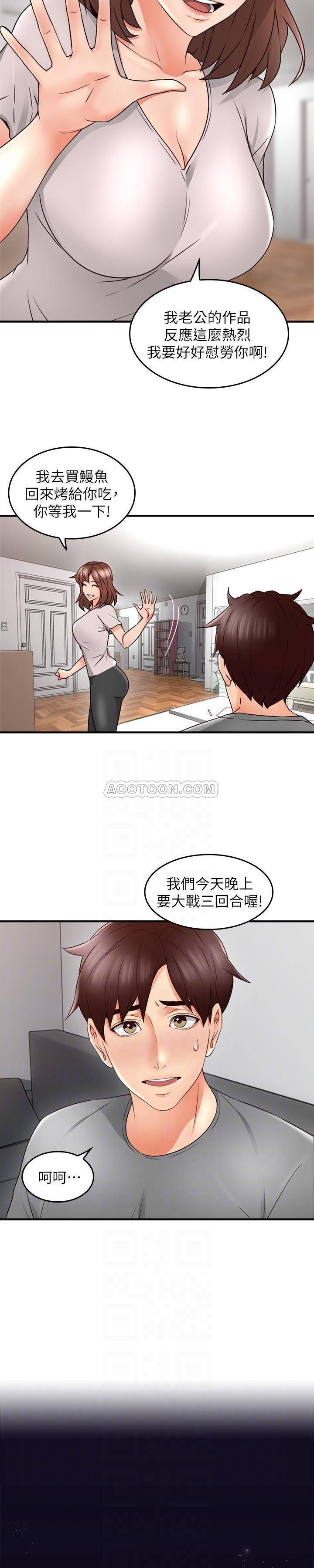 邻居人妻
