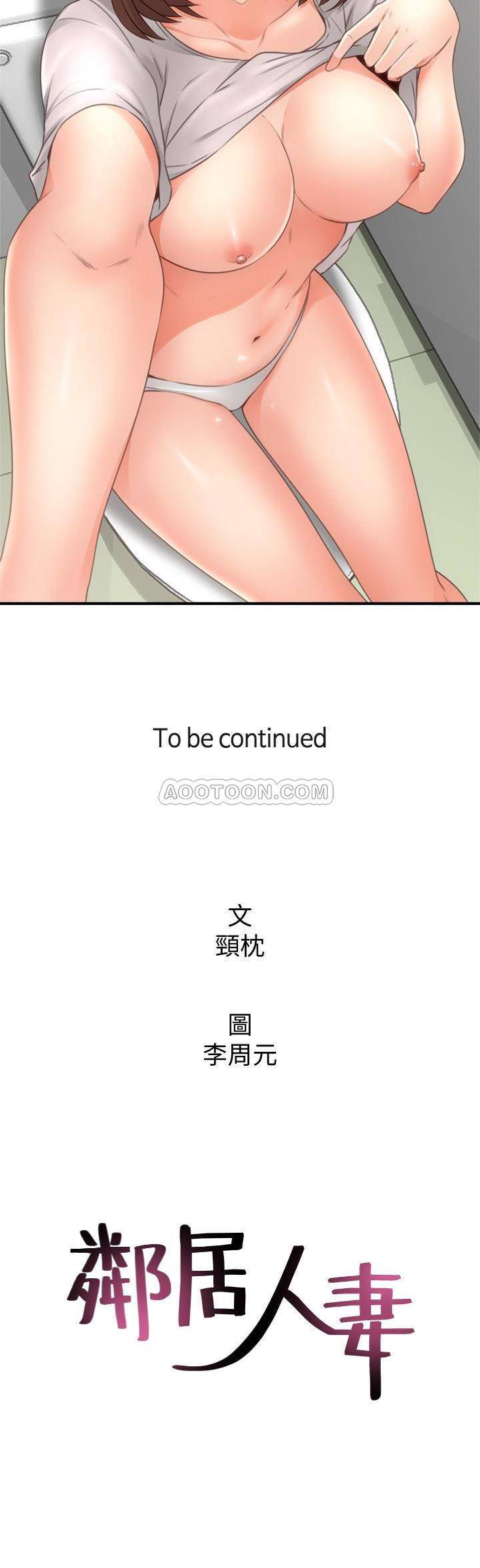 邻居人妻