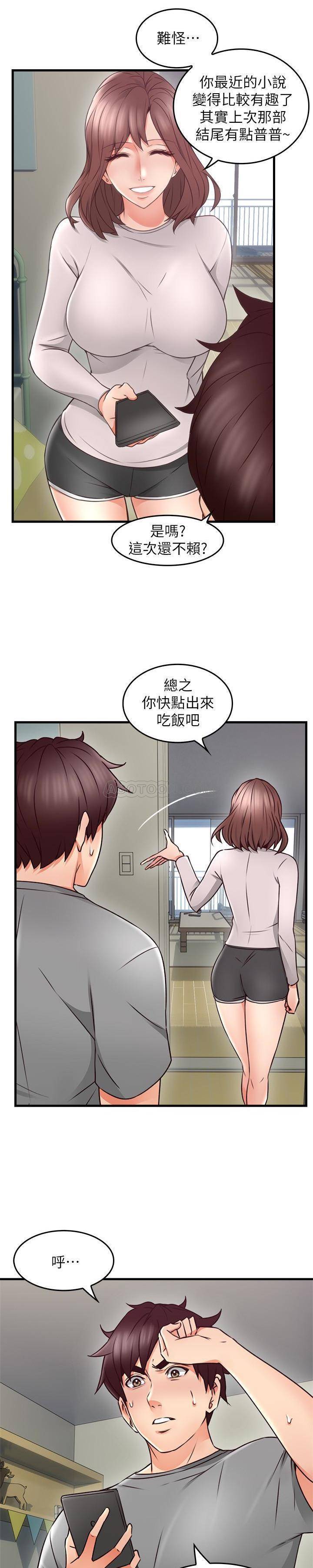 邻居人妻