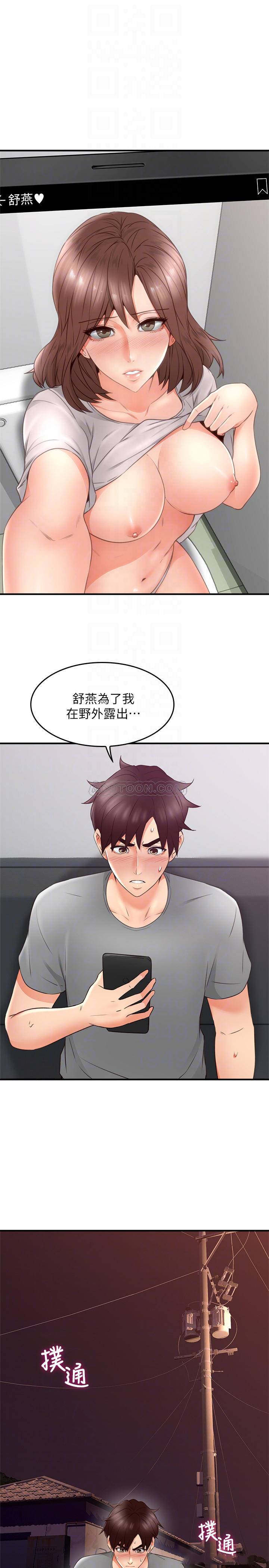 邻居人妻