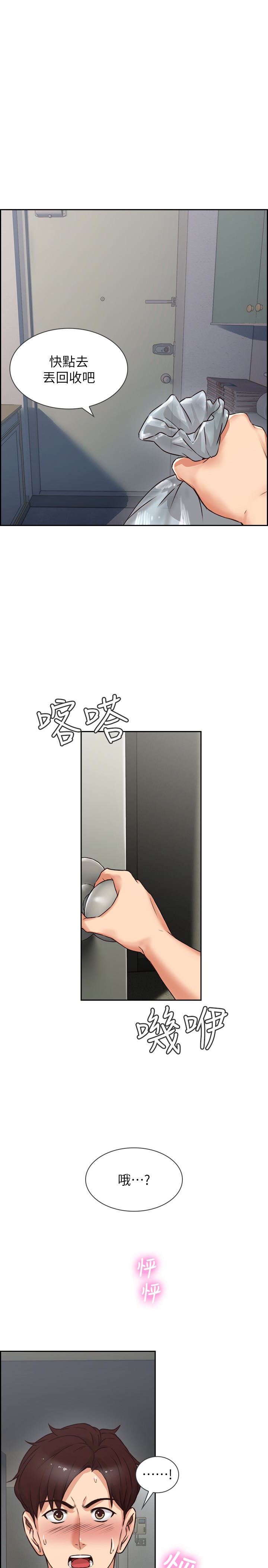 邻居人妻