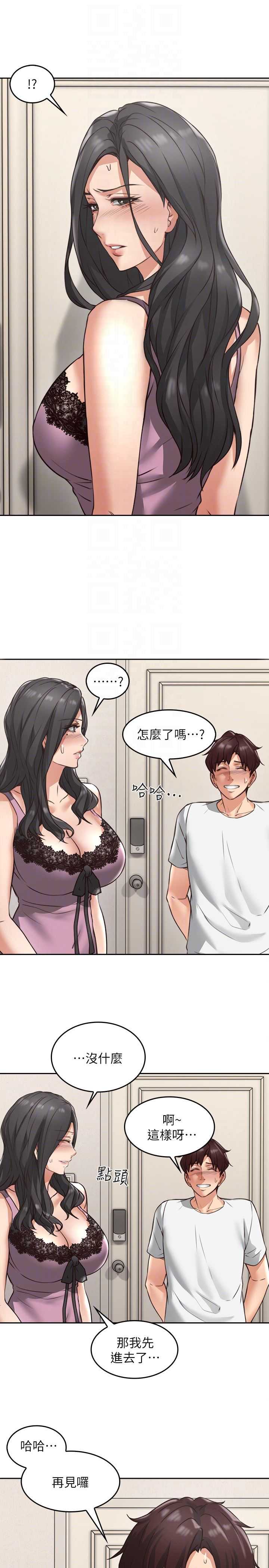 邻居人妻