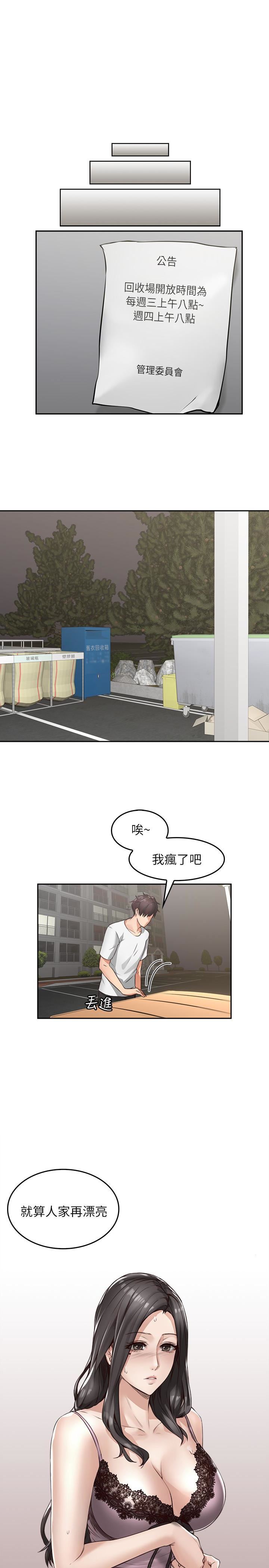 邻居人妻
