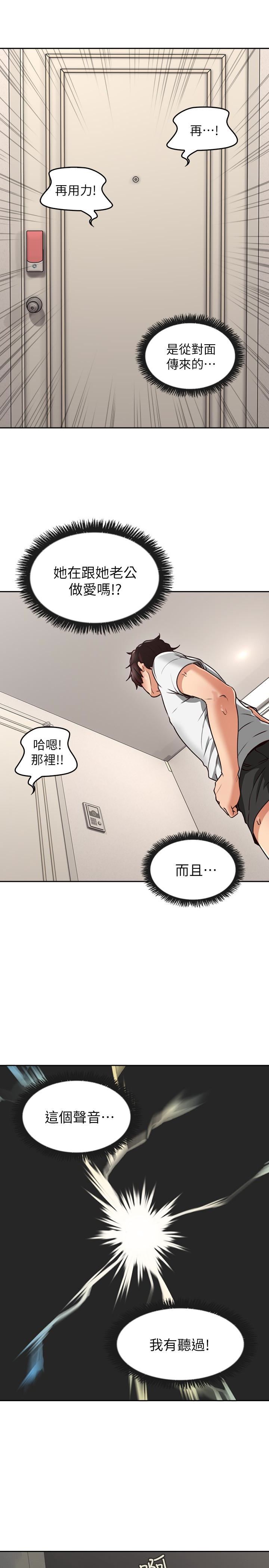 邻居人妻