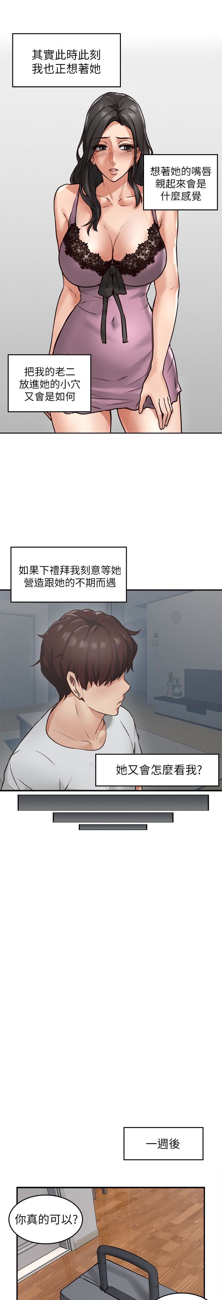 邻居人妻