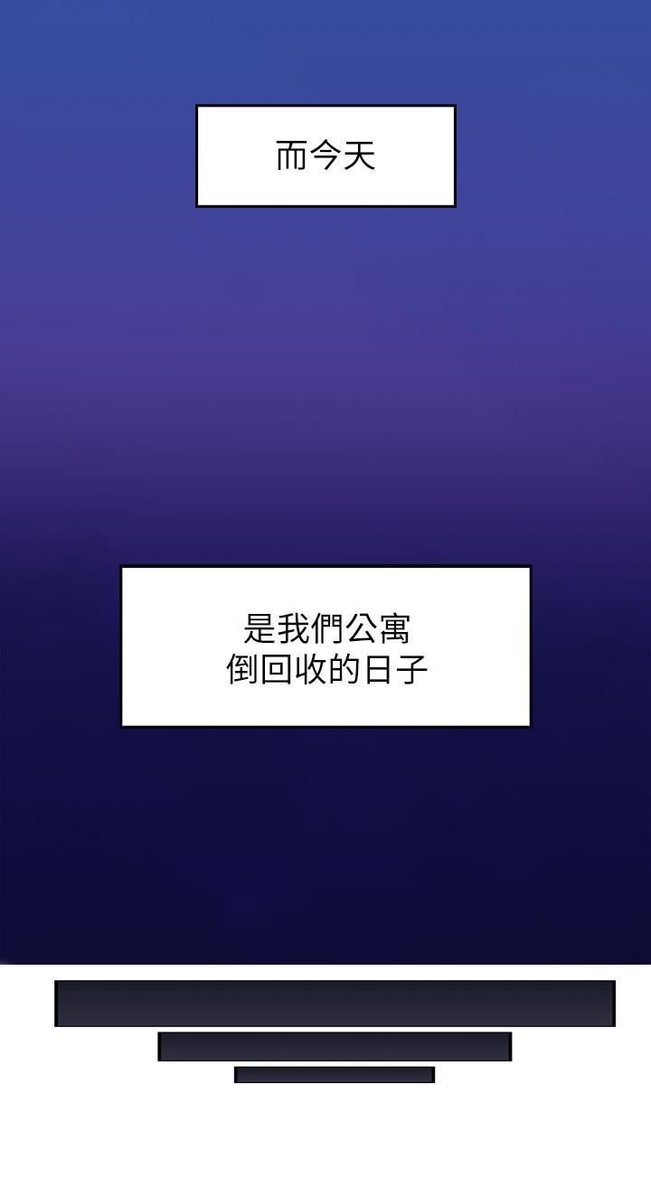 邻居人妻