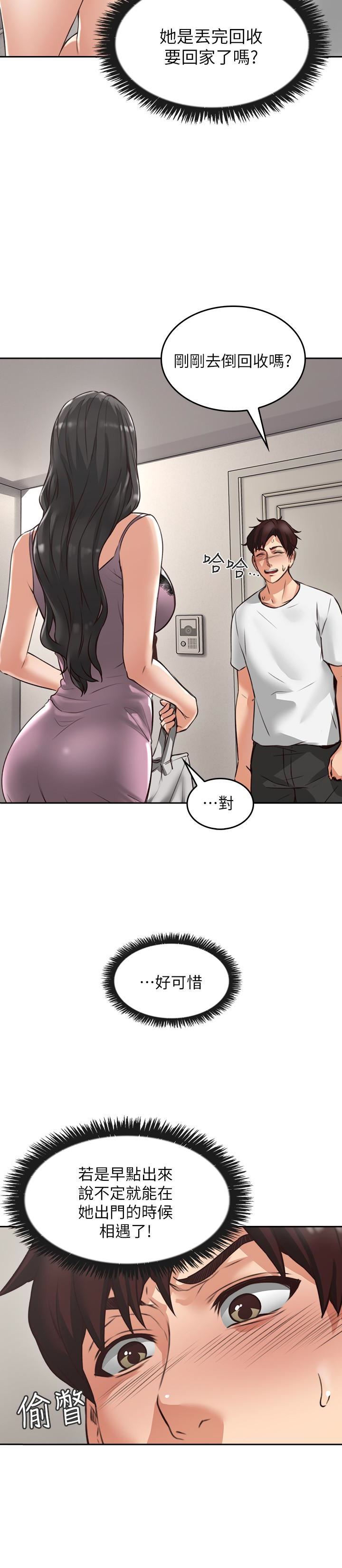 邻居人妻