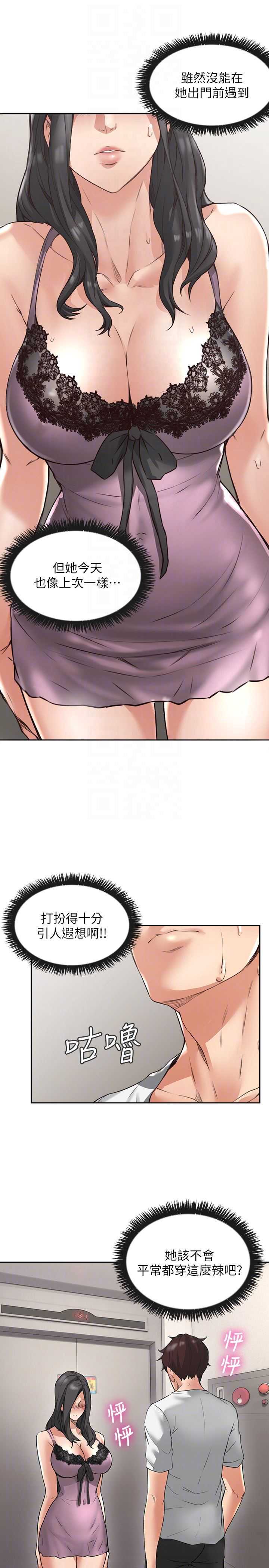 邻居人妻