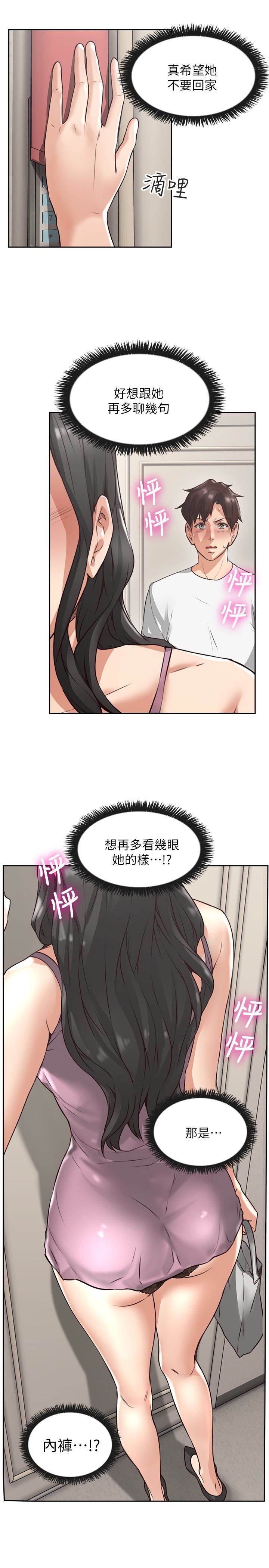 邻居人妻