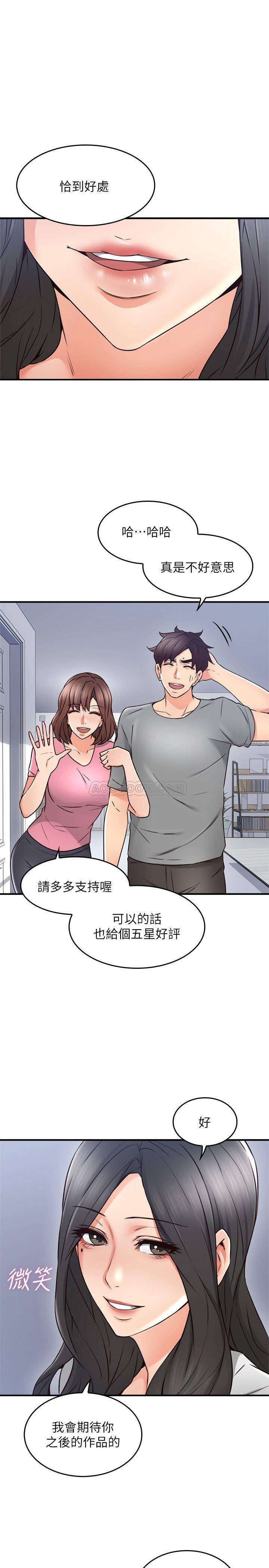 邻居人妻